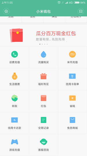 购宝钱包app官网下载安装,购宝钱包app官网下载安装261