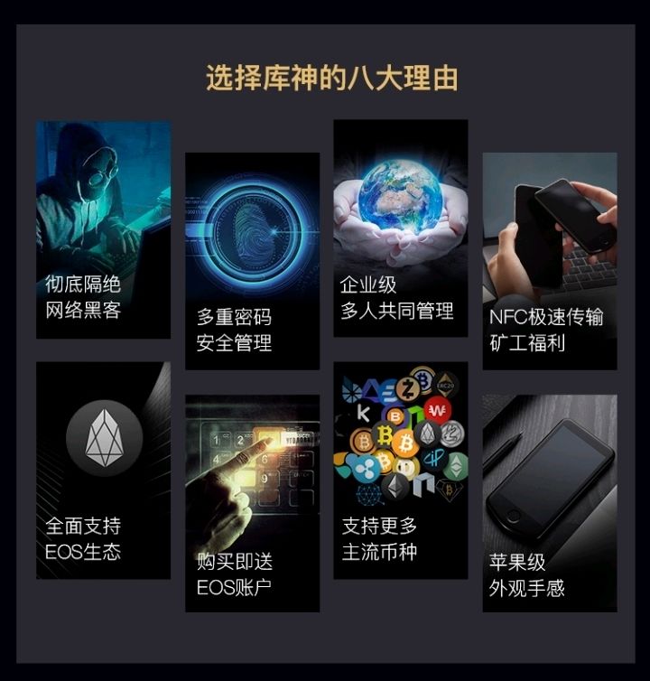 库神冷钱包app,库神冷钱包多少钱一个