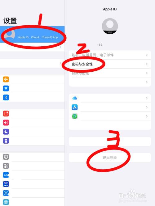 applestore怎么退出账号,apple store账号如何退出