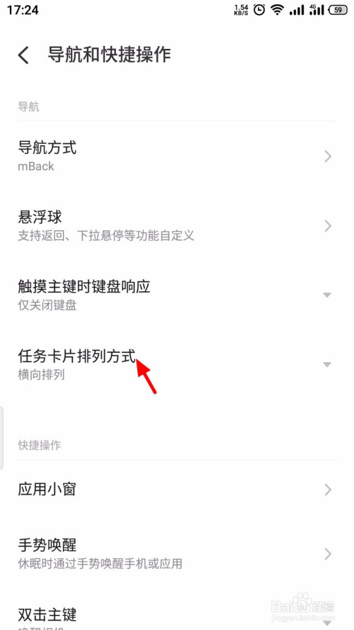 手机操作方式切换怎么设置,手机操作方式切换怎么设置不了