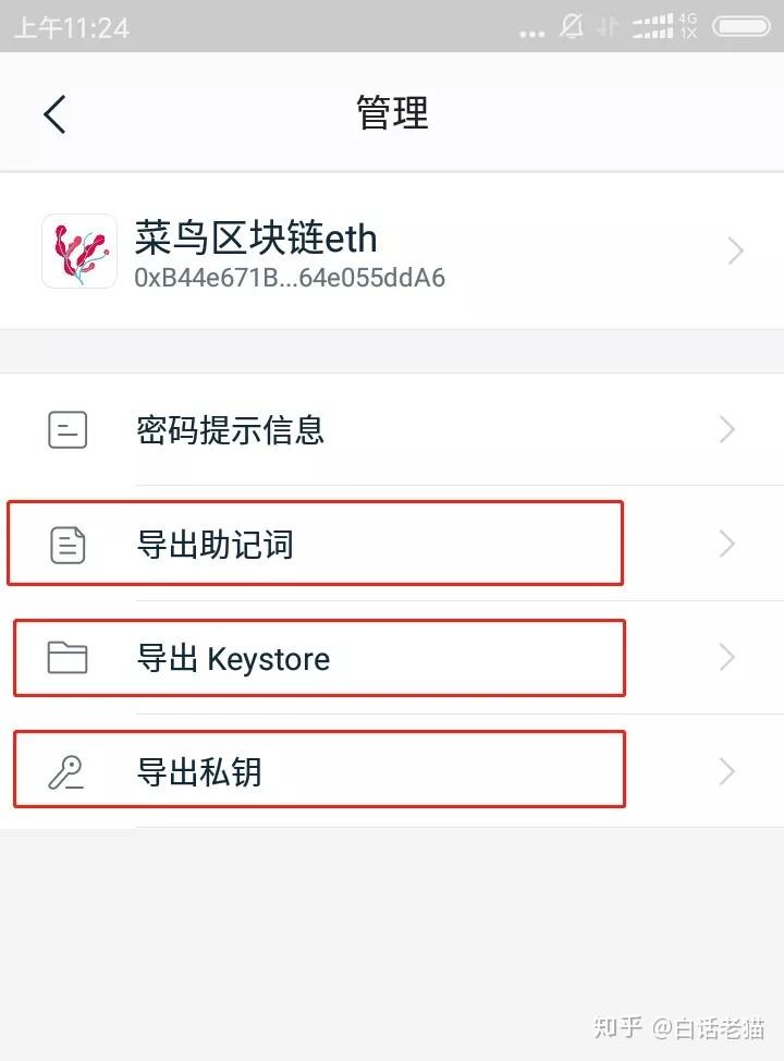 imtoken钱包密码忘了怎么找回,imtoken钱包的密码忘记了怎么办