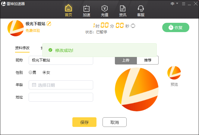 雷霆免费加速器怎么样,雷霆免费加速器怎么样啊