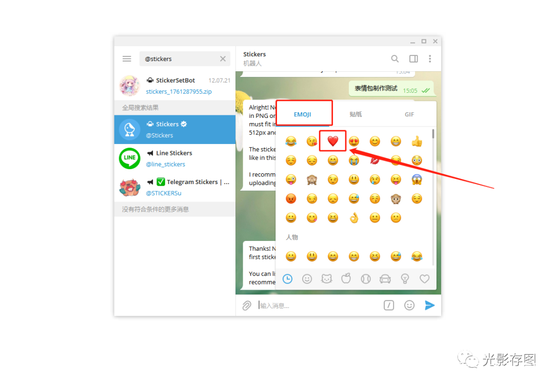 包含Telegram中文包的词条