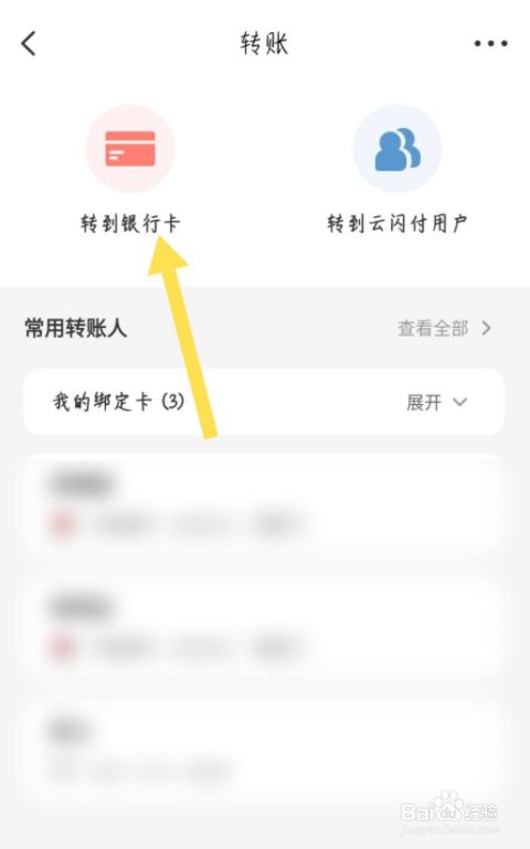 数字人民币怎么把钱转到银行卡,数字人民币怎么把钱转到银行卡有限额吗