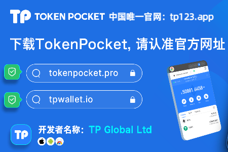 tp钱包电脑版下载,tp钱包电脑版下载步骤