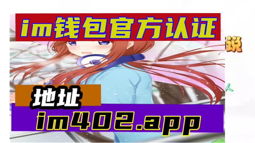 imtoken官网下载1.0版,imtoken2020官网下载20
