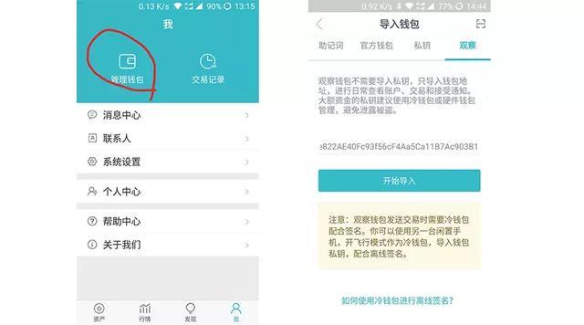 冷钱包怎么交易,冷钱包到交易所需要手续费吗