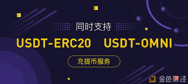 usdt交易平台软件怎么下载,usdt交易平台软件官网app