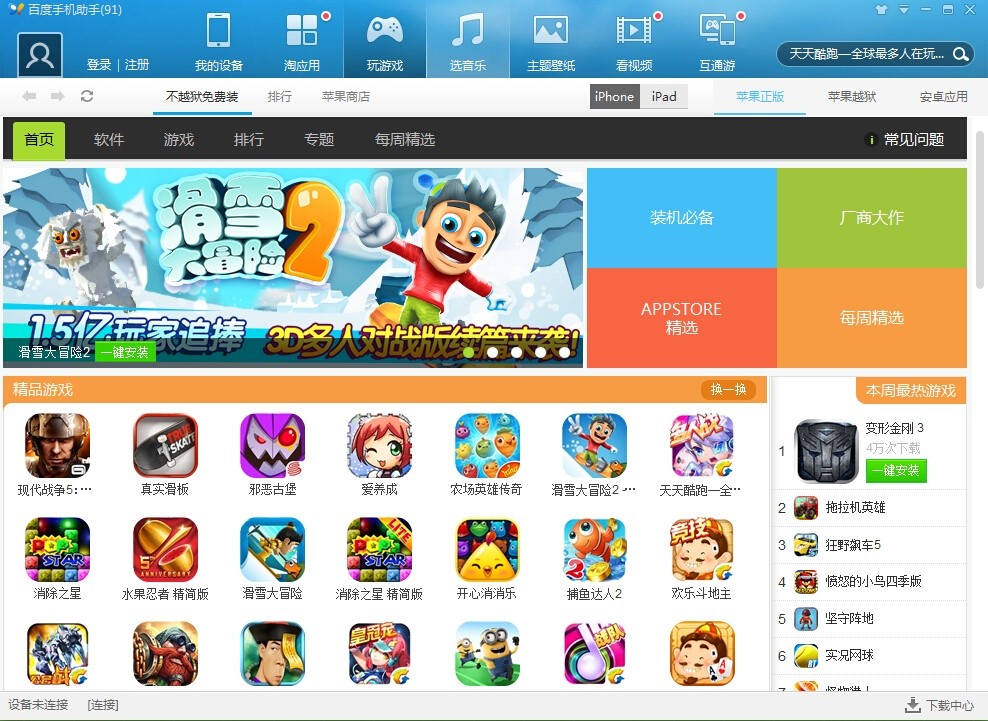 下载百度免费版,2024百度下载