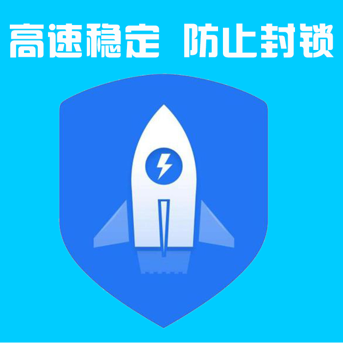 限时免费外网加速器,外网免费加速器app