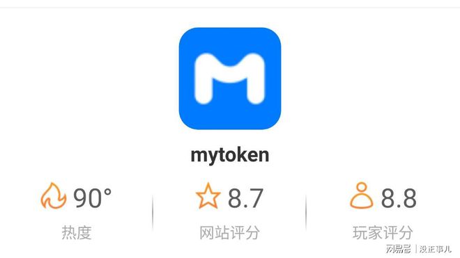 mytoken官网下载,mytoken最新版下载