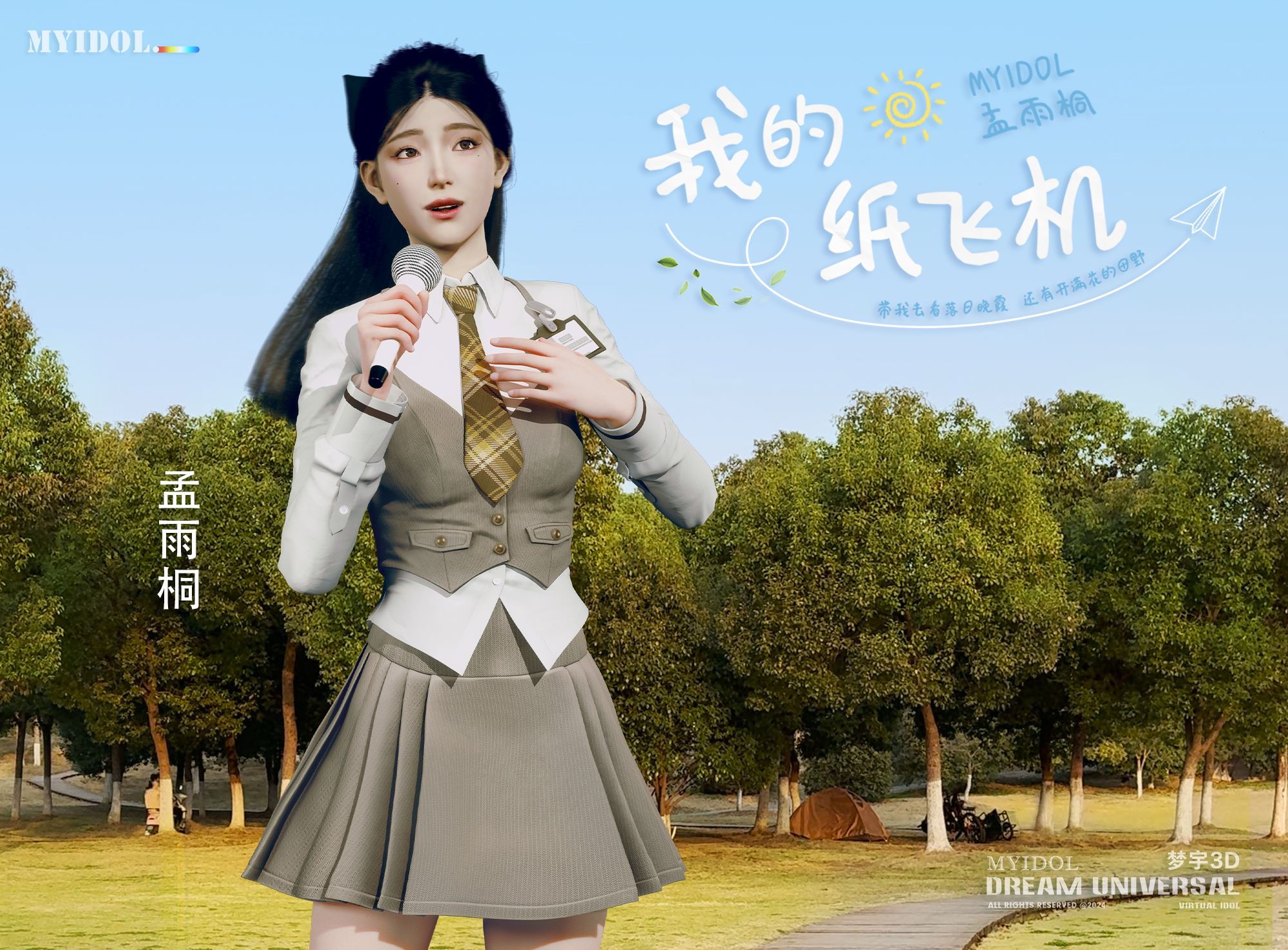 纸飞机汉化,纸飞机汉化版