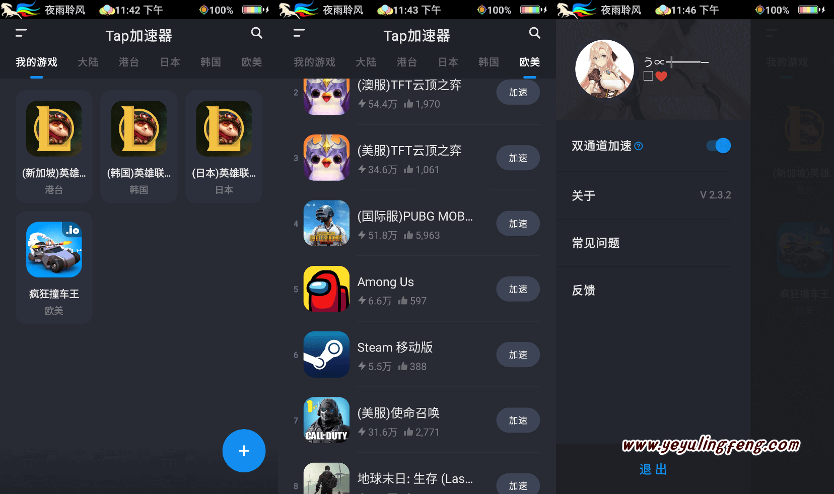 关于免费加速器梯子2023知乎的信息