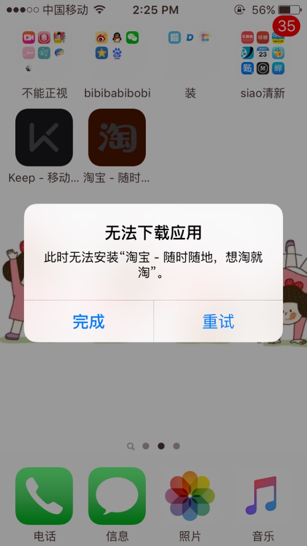 苹果手机无法下载app是什么原因一直转,苹果手机不能下载app是什么原因一直转圈