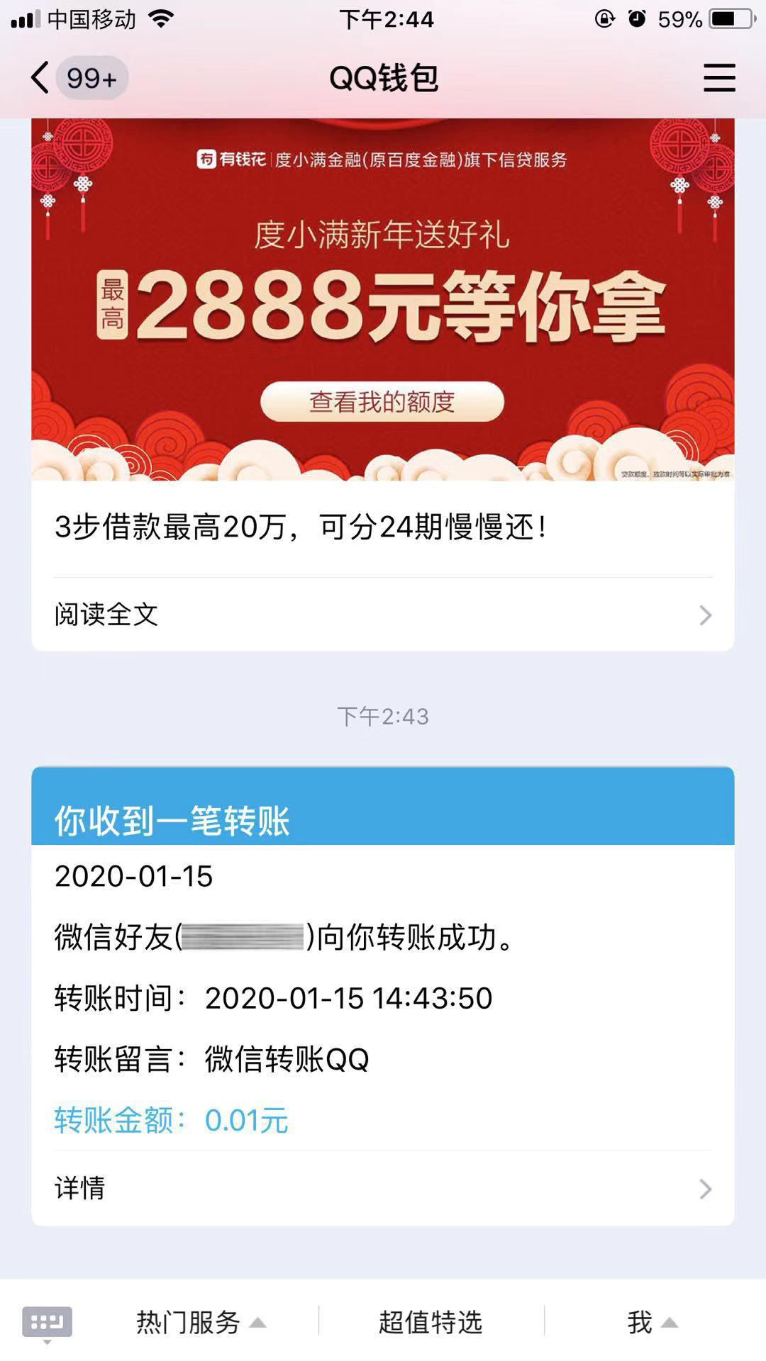 imtoken钱包转账多久到账,imtokentrx钱包怎么转账