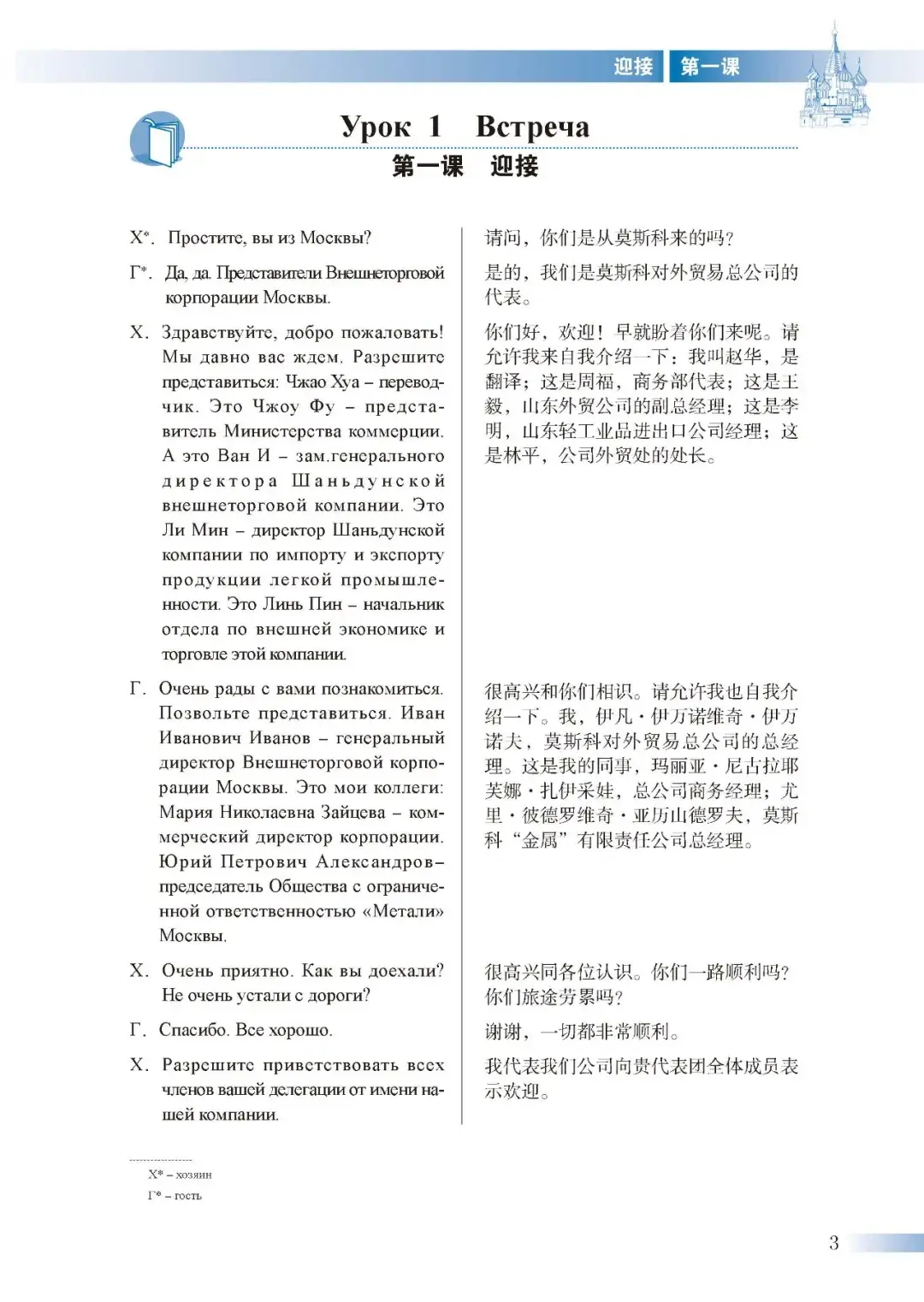 俄语翻译,俄语翻译官下载安卓