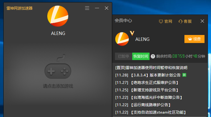 电脑外网加速器哪个免费,电脑外网加速器永久免费版