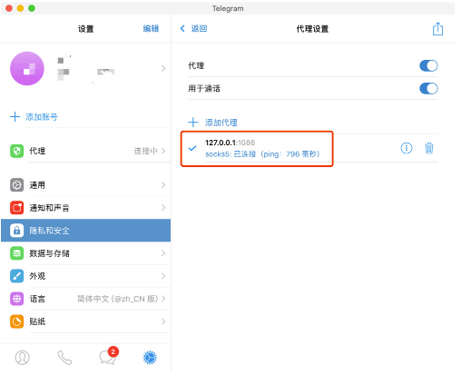 telegram语言包放在哪里,telegram云存储数据放在哪