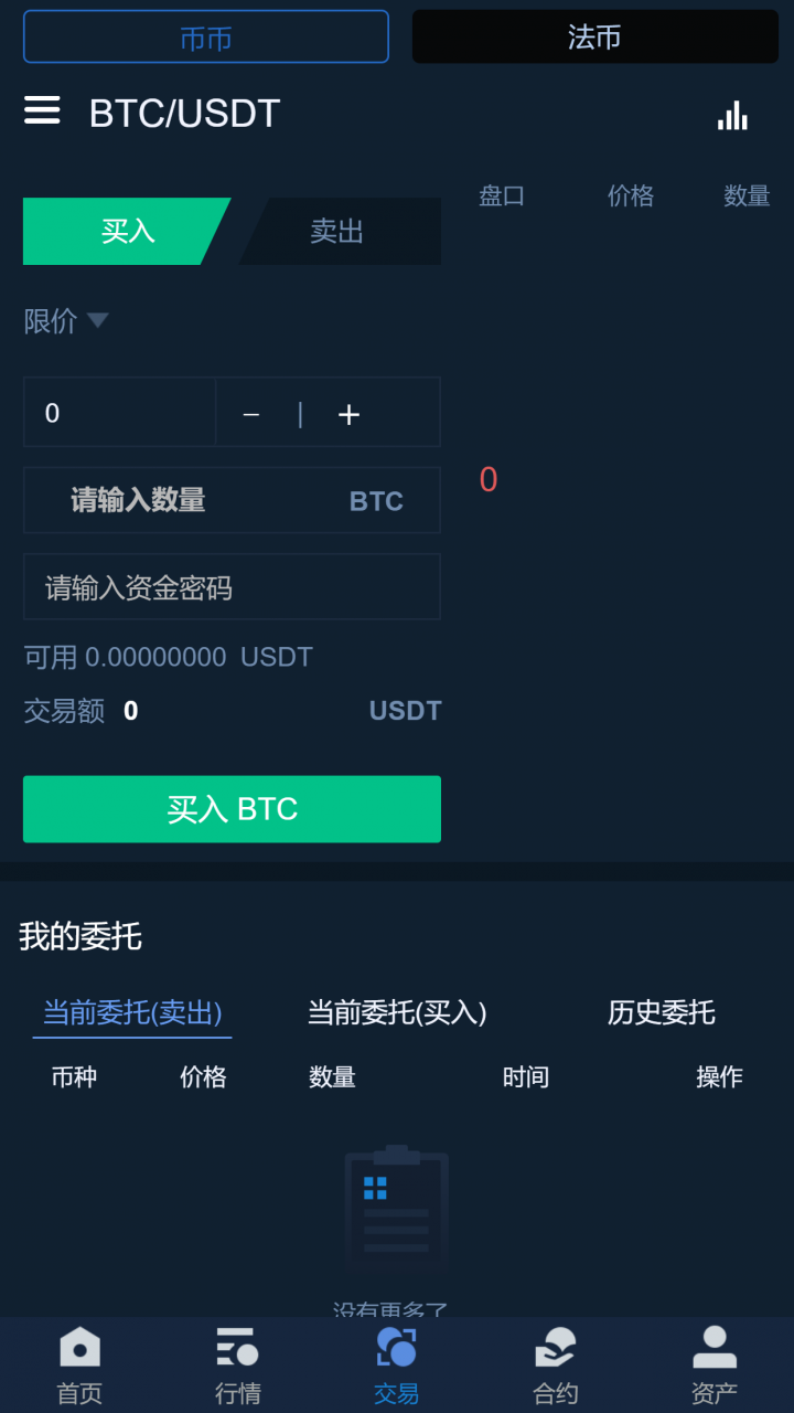 usdt记录查询,usdt交易记录查询