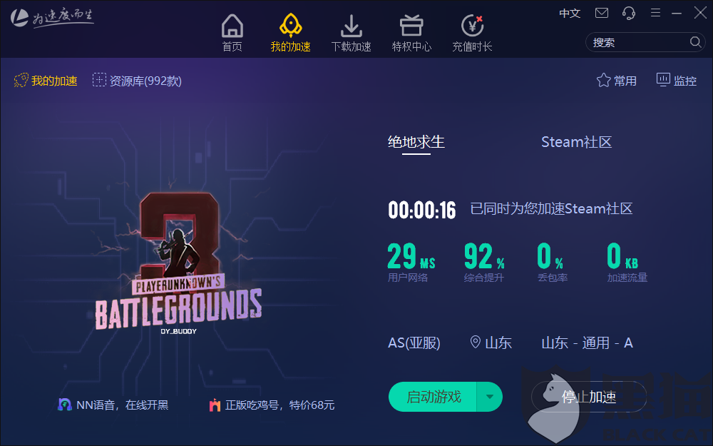游戏加速器国外免费版,游戏加速器国外免费版安卓