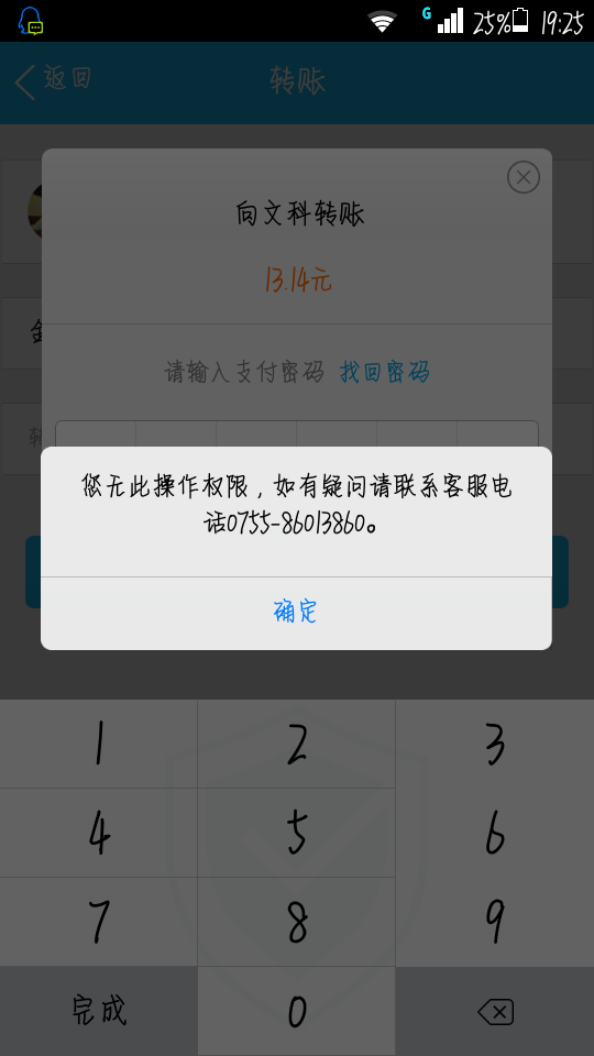 qq钱包实名制还能被找回吗,钱包实名认证了还会被申诉回去吗