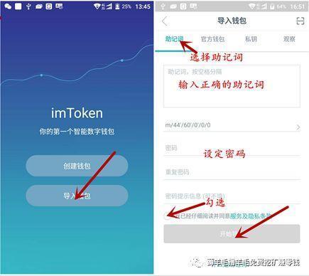 imtoken钱包安装步骤,imtoken钱包是什么意思