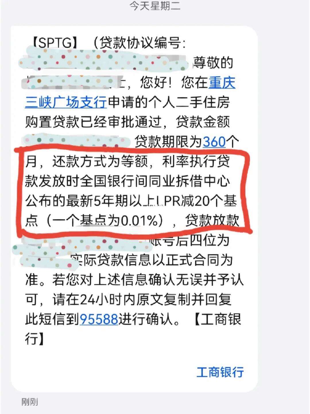 工商银行好贷款吗,工商银行好贷款吗现在