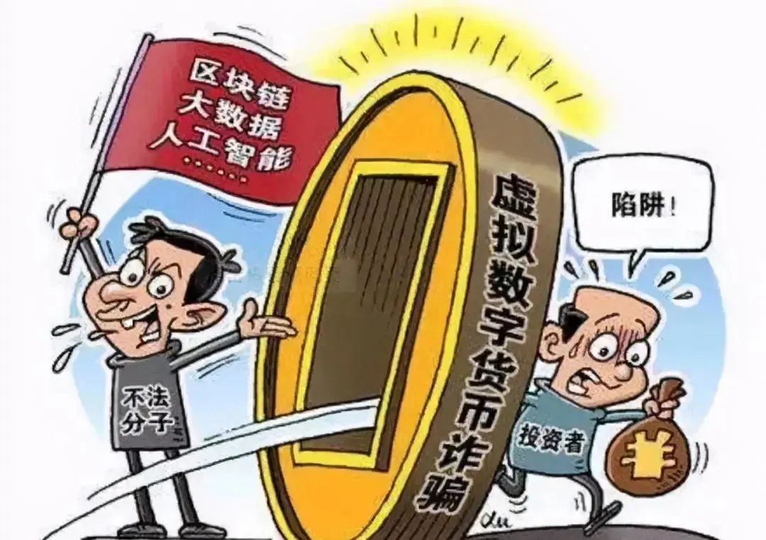 被朋友拉去投资虚拟币被骗,被朋友拉去投资虚拟币被骗找jiancha大队