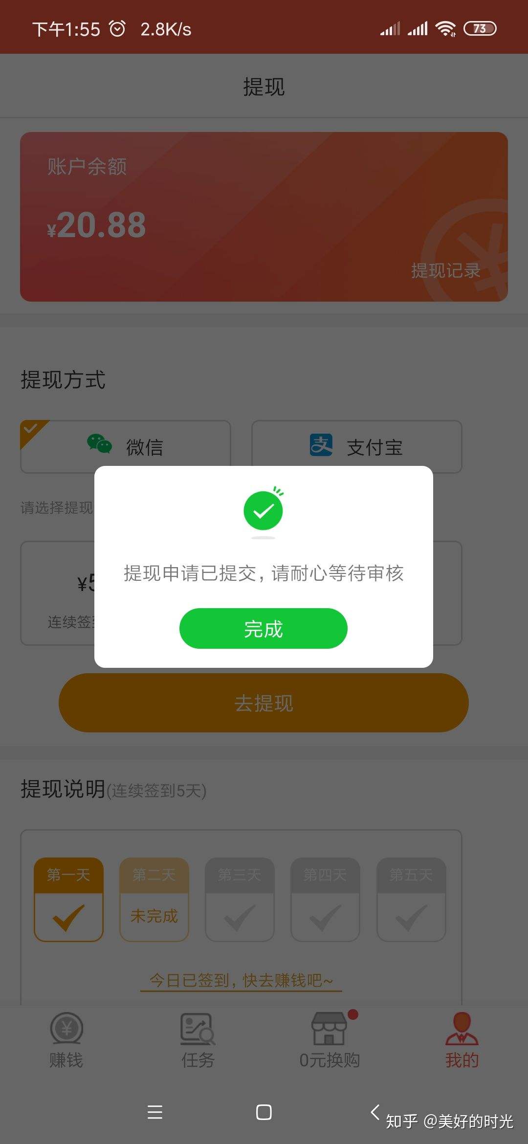 关于tokenpocket提现多久到账的信息
