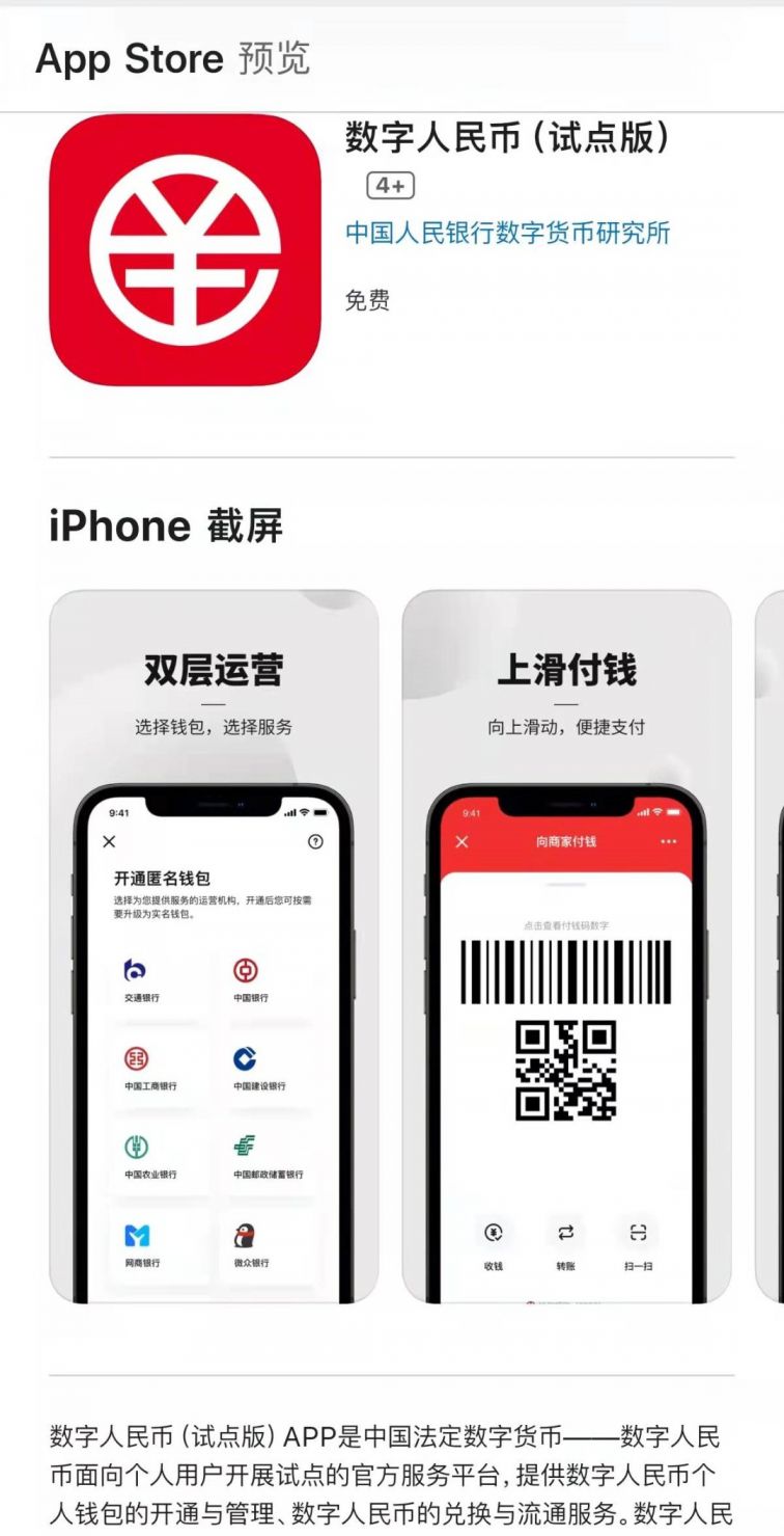 数字钱包app官网下载安装,数字钱包app官网下载安装苹果