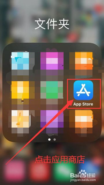 applestore苹果应用商店下载,apple store苹果应用商店下载