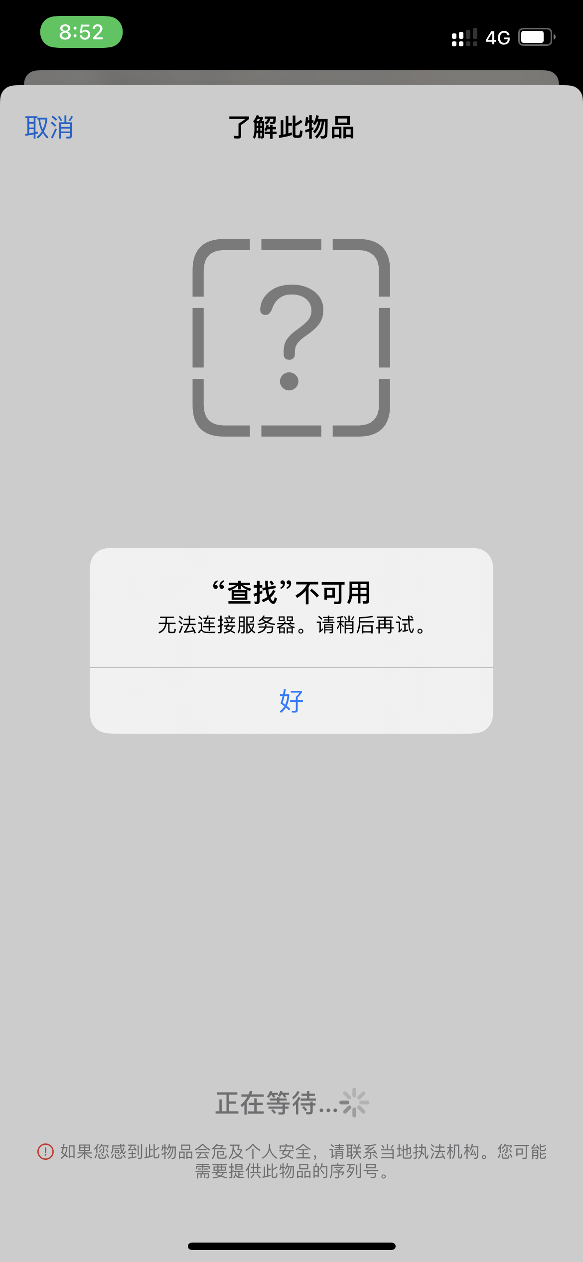 苹果商店打不开无法连接网络,苹果商店打不开无法连接网络怎么办