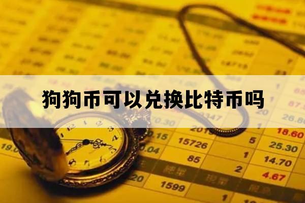 500USDT是多少人民币,100usdt等于多少人民币