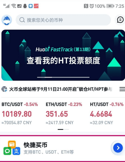 交易所可以直接转币吗,交易所之间的币可不可以流转