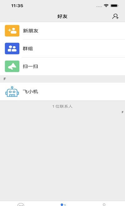 飞机的软件名叫什么,飞机的软件名叫什么名字