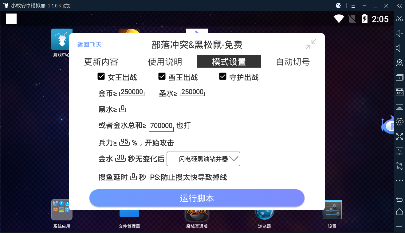 飞天挂机软件下载,飞天挂机软件下载免费