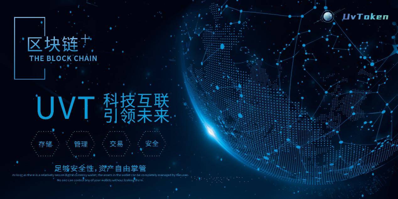 uvtoken钱包有风险吗,utoken钱包有国家牌照吗