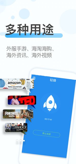 轻蜂加速器测评如何,轻蜂加速器测评怎么样