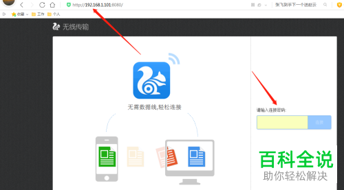 uu浏览器怎么用,怎么用uu给浏览器加速