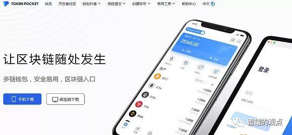 tokenpocket钱包,tokenpocket钱包ios