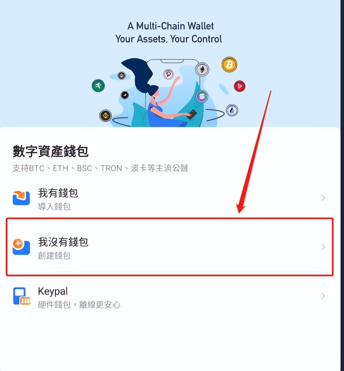 tokenpocket安卓版,tokenpocket钱包官网