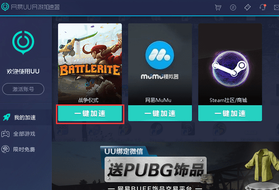 免费版的加速器下载,免费加速的加速器下载