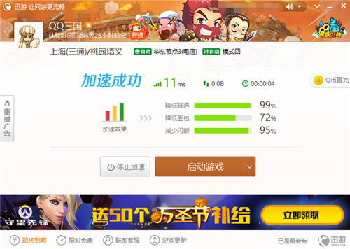 手机加速器梯子免费,手机梯子加速器怎么用