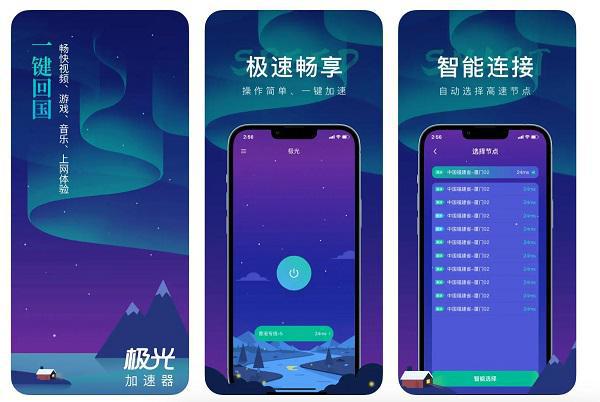 关于2023年加速器国外永久免费版苹果的信息