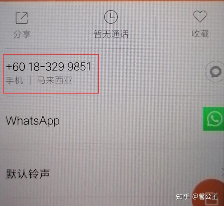 手机版whatsapp如何添加联系人的简单介绍