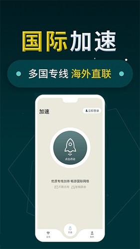 手机外网加速器下载安卓,安卓手机外网加速器永久免费版