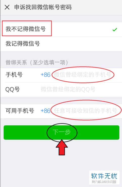 手机号被限制了怎么解开,手机号被限制了怎么解开微信