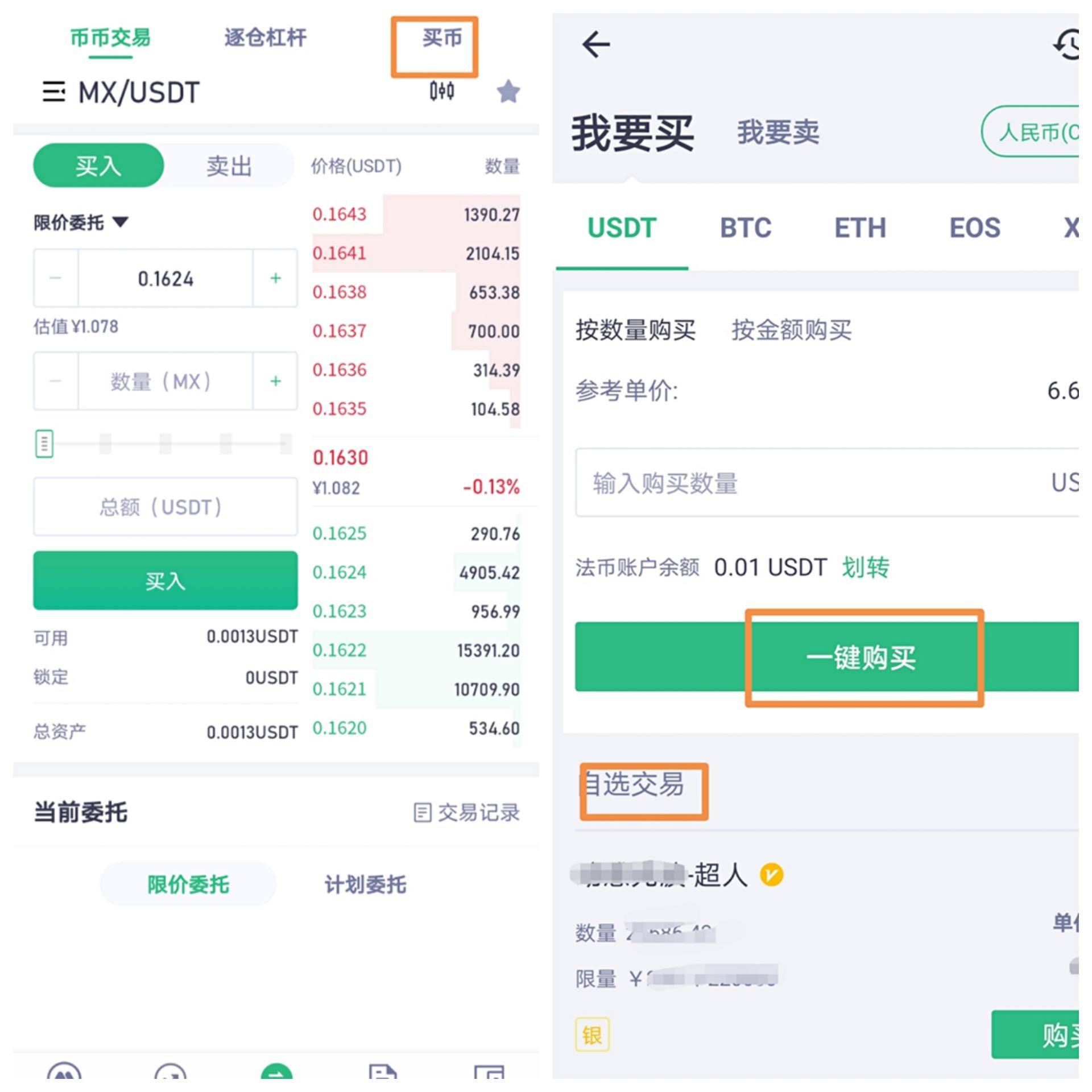 u币交易所平台怎么下载的简单介绍