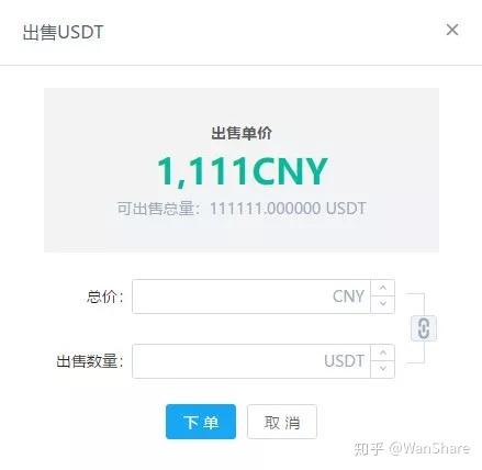 usdt交易记录查询,usdt交易记录查询网站