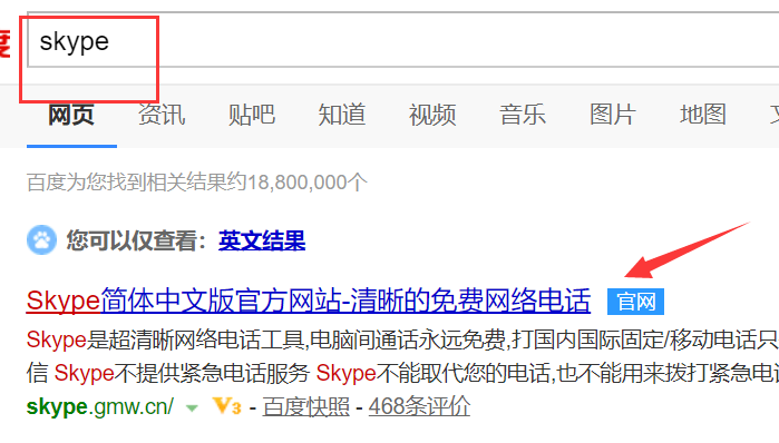 skype下载官方,下载skype官网最新版本